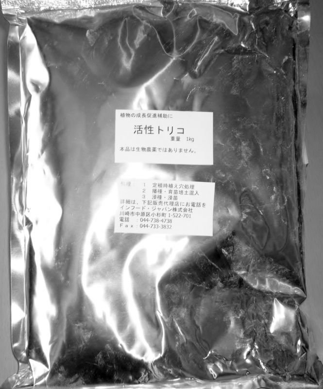 画像1: 活性トリコ　[ 根圏保護微生物補強資材 ]　(1kg) (1)