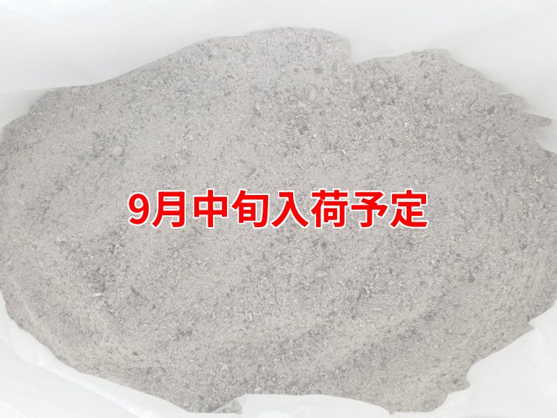 画像1: 有機JAS対応 パームアッシュ [ ヤシ殻灰 ・ リン酸カリ肥料 ]　(25kg) (1)