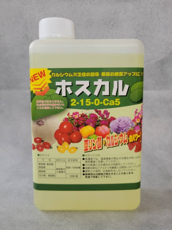 画像1: ホスカル155号　[ 亜リン酸カルシウム肥料 ] (1)