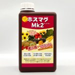 画像1: 低日照・低温 対策強化 ホスマグMk2　[亜リン酸＋マグネシウム 液肥] (1)