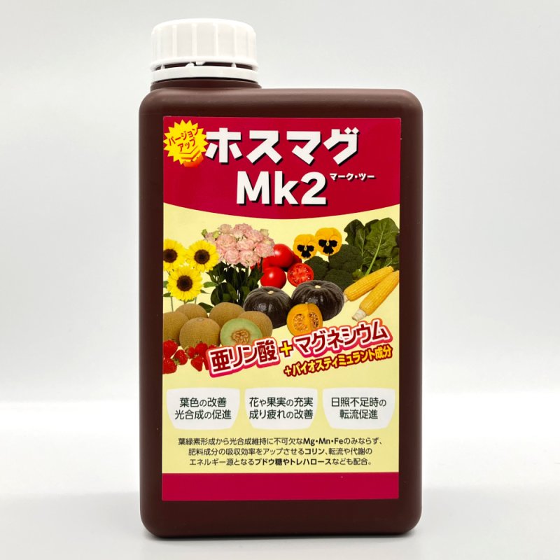 画像1: 低日照・低温 対策強化 ホスマグMk2　[亜リン酸＋マグネシウム 液肥] (1)