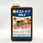 画像1: 窒素過多 対策強化 ホストップMk2　[ 亜リン酸＋縮合リン酸カリ 液肥 ] (1)