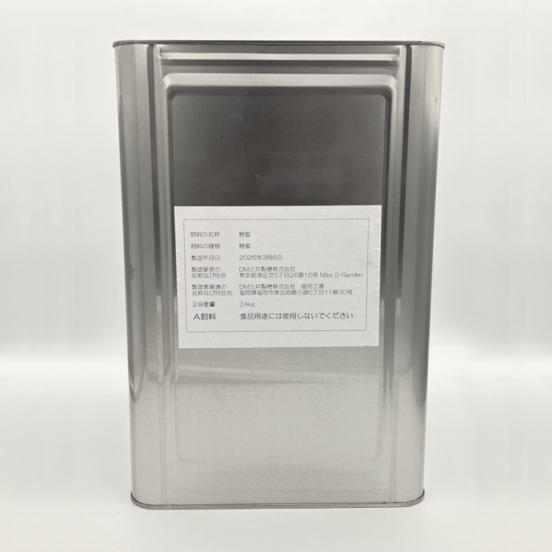 画像2: 廃糖蜜　[ Molasses-Agri ]　(18L/24kg) (2)