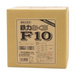 画像3: 鉄力あくあF10　[ 2価鉄＋微量要素 (Mg,Ca) ] (3)