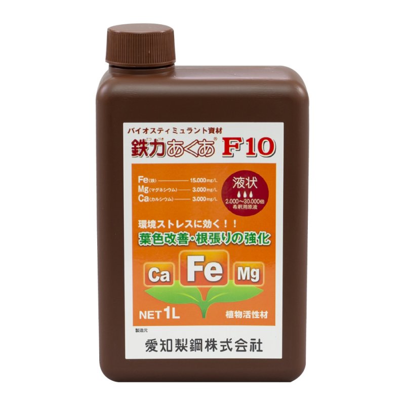 画像1: 鉄力あくあF10　[ 2価鉄＋微量要素 (Mg,Ca) ] (1)