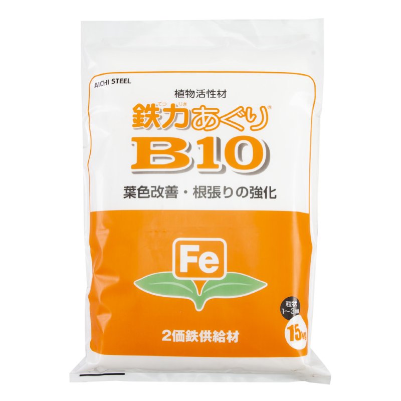 画像1: 鉄力あぐりB10　[ 2価鉄配合土壌改良剤 ]　(15kg) (1)