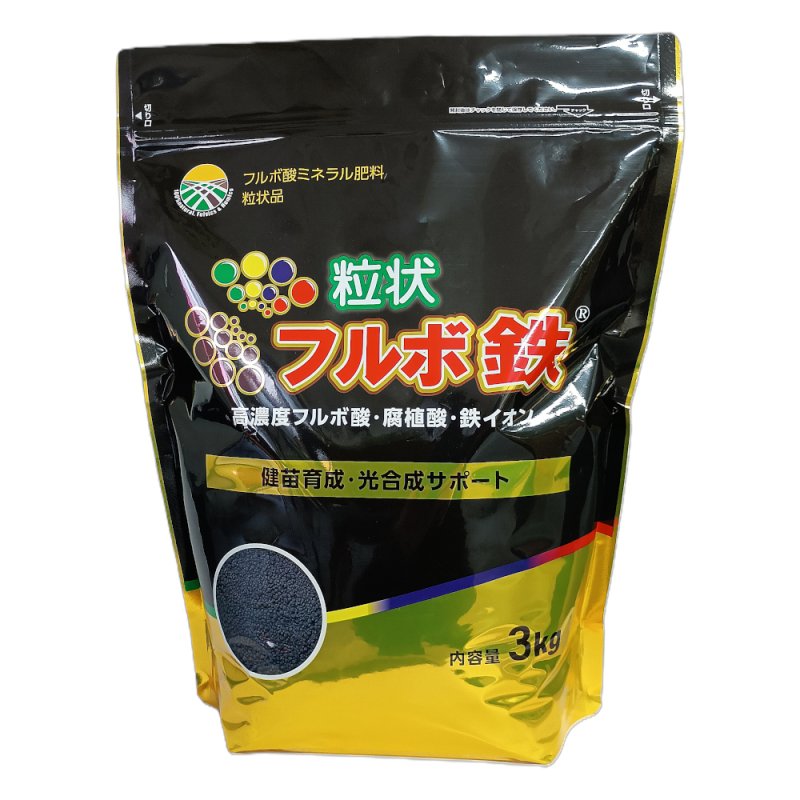 画像1: 粒状フルボ鉄　3kg　[ 高濃度フルボ酸・腐植酸・鉄イオン ] (1)