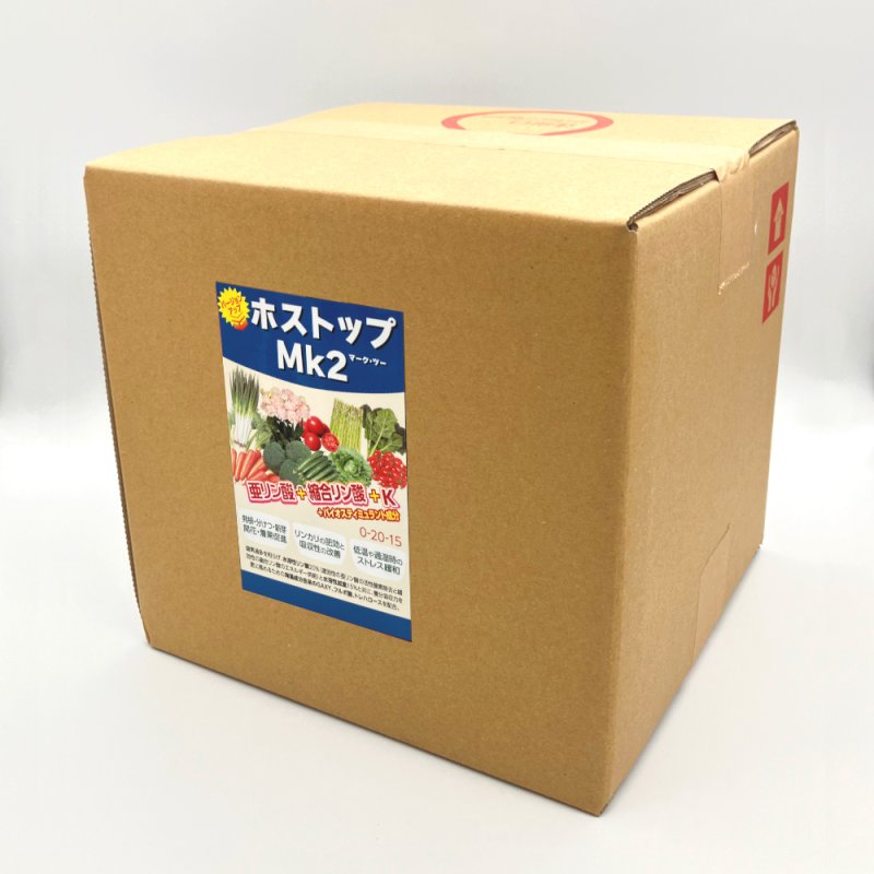 画像3: 窒素過多 対策強化 ホストップMk2　[ 亜リン酸＋縮合リン酸カリ 液肥 ] (3)