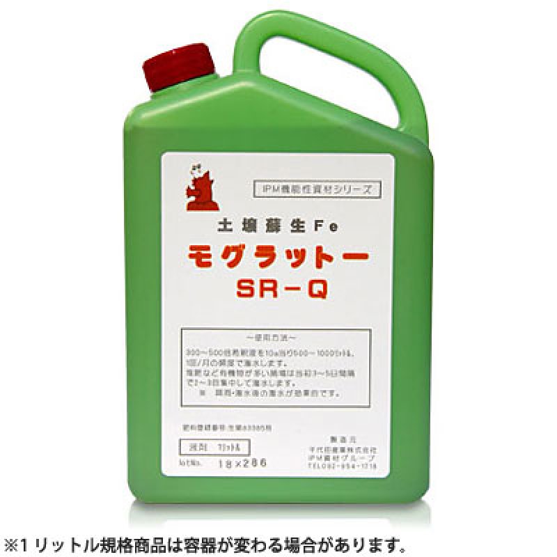 画像1: 土壌蘇生Fe モグラットー　SR-Q(液剤)　[ 硫黄その他化合物 ] (1)