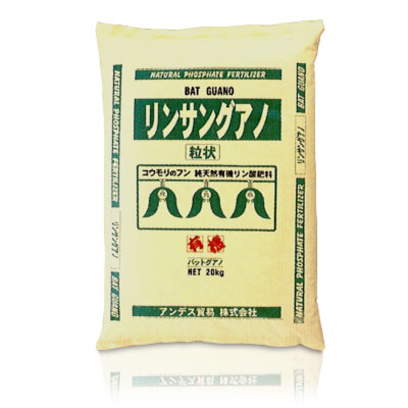 画像1: 有機JAS対応・リンサングアノ（粒剤）　[ 天然有機肥料 ]　(20kg)　5袋セット【送料込】 (1)