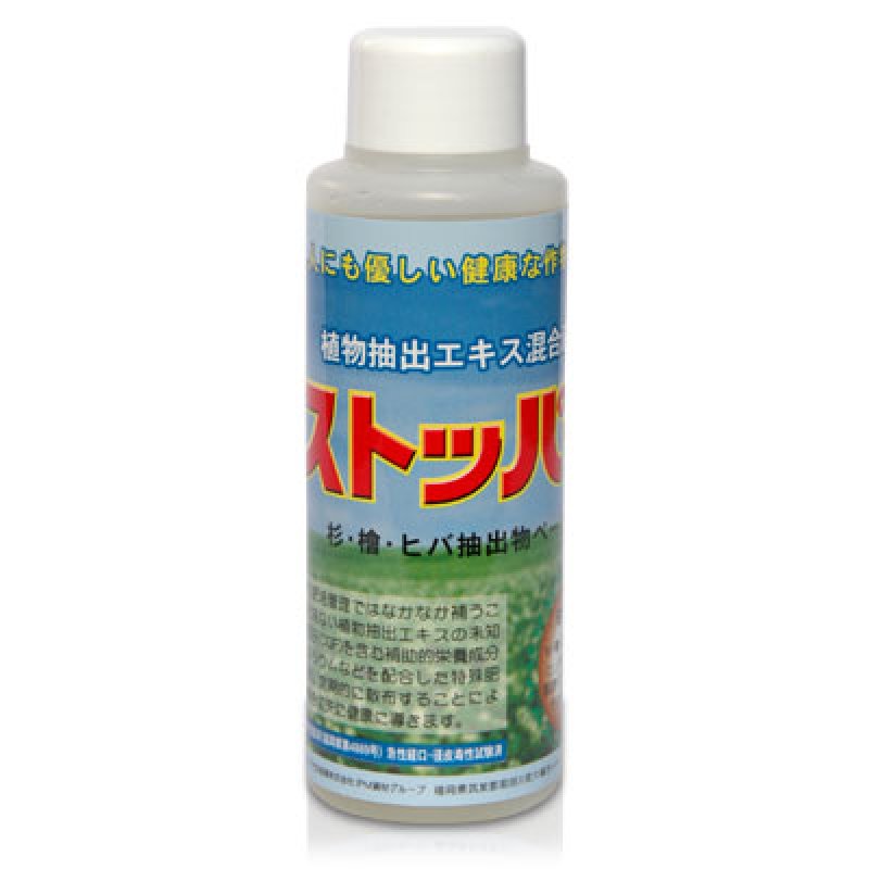 画像1: ストッパー　[ 特殊肥料・抗病活力剤 ]　(100cc) (1)