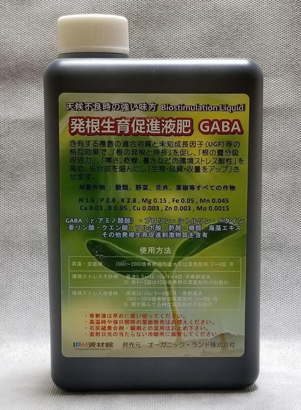 乾燥や強光耐性を高めるBS（バイオスティミュラント）系液肥「発根生育促進液肥 GABA」是非お試し下さい。