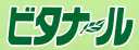 ビタナール